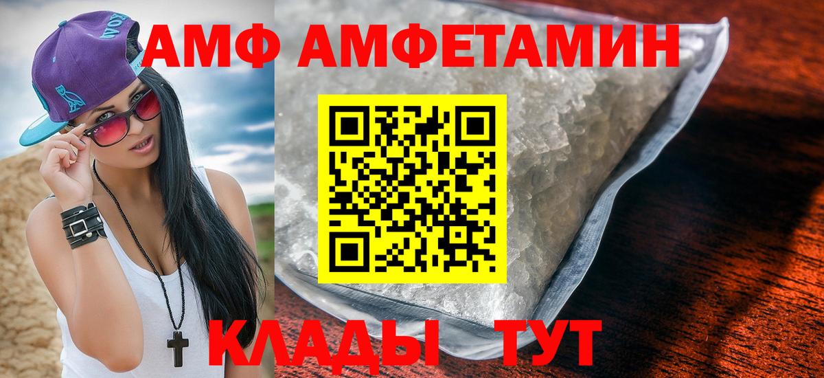 Ирбит  Amphetamine VHQ  Вход с VPN 