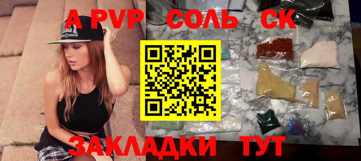 Alpha PVP кристаллы  купить наркотик  Ирбит  Вход с VPN  Alfa_PVP Соль  Alpha PVP 