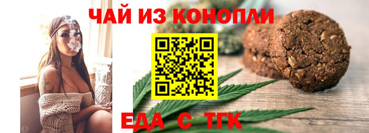 Ирбит  Cannafood конопля  Вход с VPN 