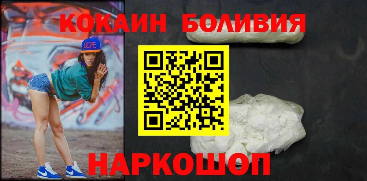 Cocaine 97% Ирбит