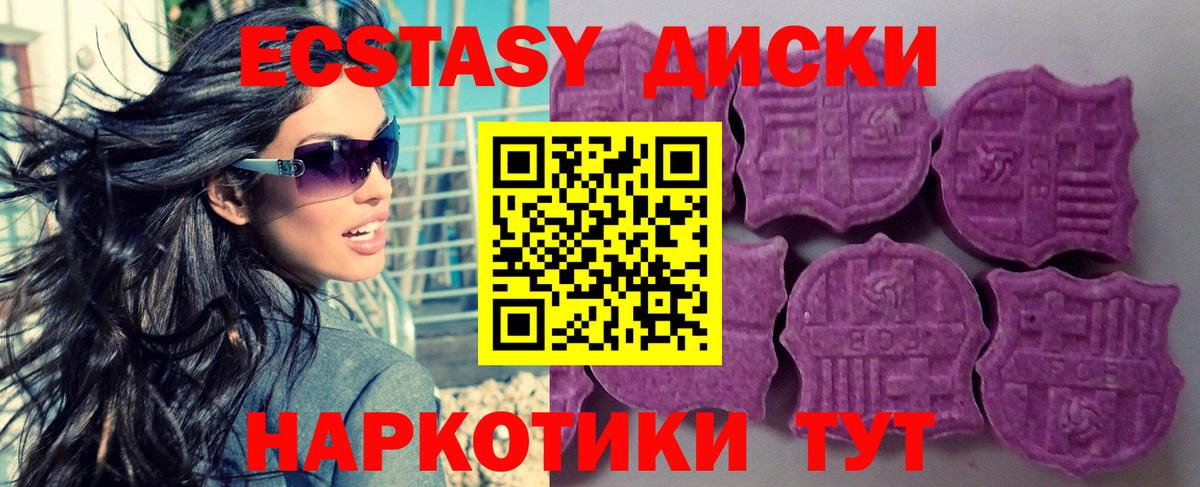 Ирбит  ЭКСТАЗИ  Ecstasy Cube  Вход с VPN  Экстази 280мг 