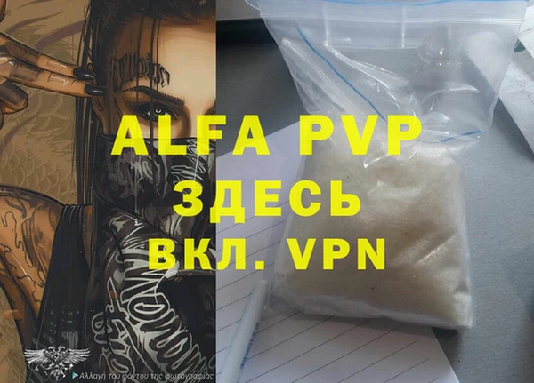 альфа пвп Абинск