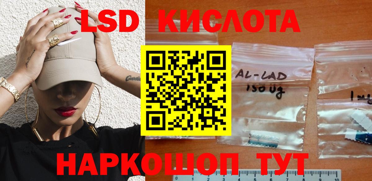 LSD-25 экстази кислота Ирбит