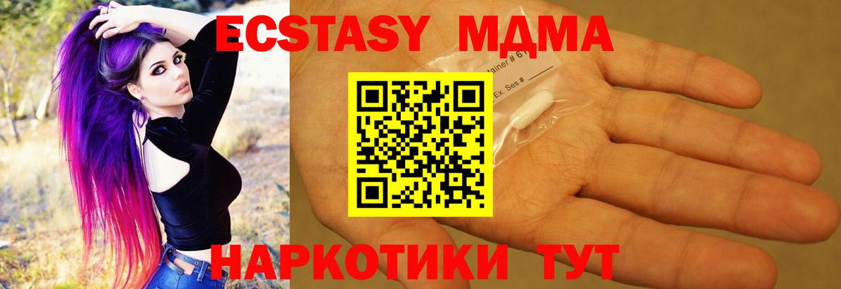 МДМА VHQ  MDMA Molly  Вход с VPN  Ирбит 