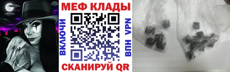 Меф мяу мяу Ирбит