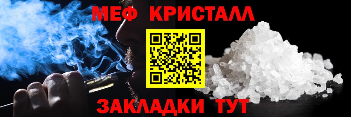 Мефедрон мука Ирбит