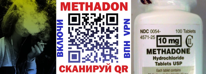 Метадон methadone Ирбит