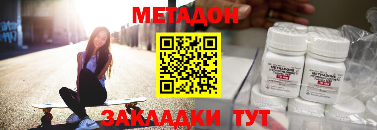 МЕТАДОН мёд  Вход с VPN  Ирбит 