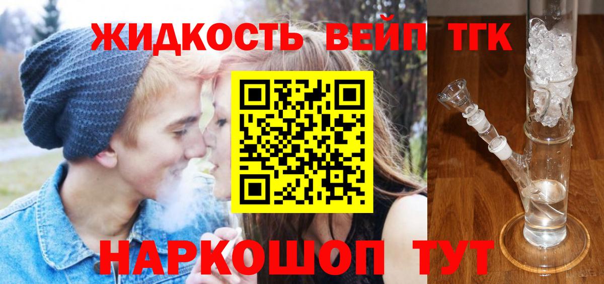Ирбит  ТГК вейп с тгк  блэк спрут вход  Вход с VPN 