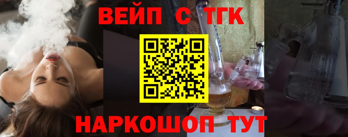 ТГК THC oil Ирбит