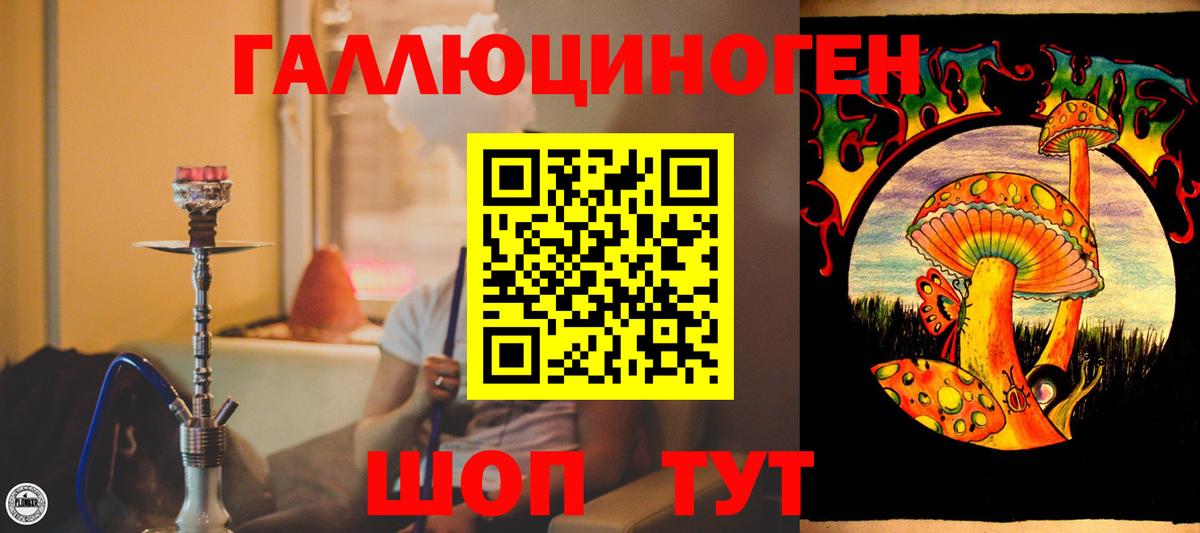 Псилоцибиновые грибы ЛСД Ирбит